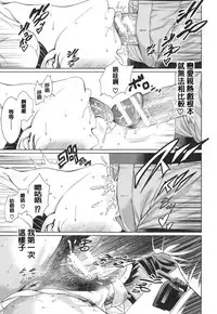 [gonza] Midaraane to Jyukunikuduma [Chinese] [老实人重嵌]