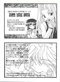 [Anthology] Girl's Parade 99 Cut 10 (Various)