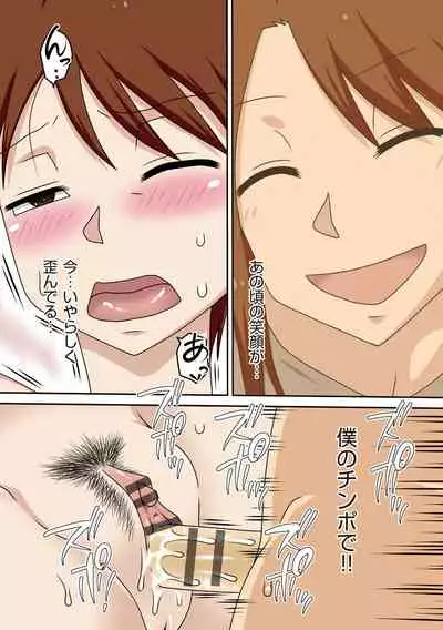 [Freehand Tamashii] Boku-ra ga Yaritai obasan [Digital]