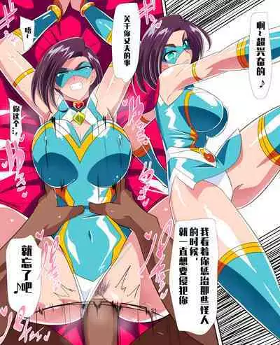 Hitozuma Choujin Mighty Madam! VS Saiin Yarichin Kaijin Zenpen