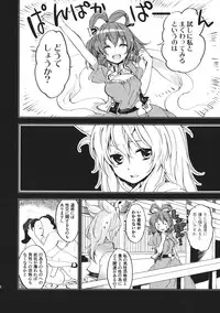 (Daikyuushuu Touhousai 8) [Uribatakebokujou (Makuwauni)] Toaru Jasen no kaikoroku (Touhou Project)