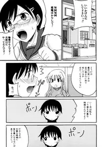 [Shoryutei Enraku] Mama no Yokujou Boku no Shitakokoro