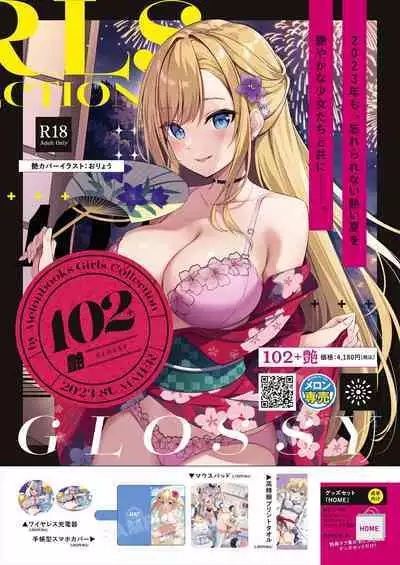 [Melonbooks] Gekkan Uribou Zakka-ten 2023-8-11 Hakkou-gou [Digital]