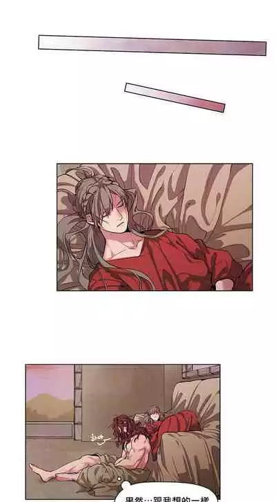 The Warrior and the Deity | 勇者与山神 Ch. 2-6+加笔1+加笔2