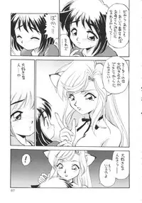 (C53) [Dedepoppo (Ebifly, Neriwasabi)] Uwasa no Neko Shuukai