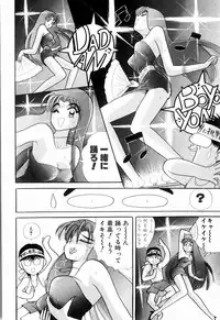 Kenjiro Kakimoto - Futari Kurashi 04 (Japanese)