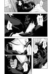 [Kiiroi Tamago] Koe o Kikasete [Digital]