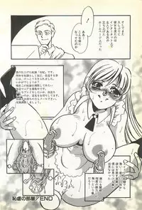 [Umino Yayoi] Chigyaku no Heya - A Shameful Punishment Room