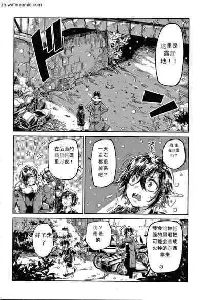 [Aoi Miharu] Kimi to Shitai Onee-san [Chinese]