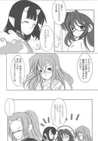 [Machednia (Sachuma)] StarGarden9 (Summon Night 3) [Digital]