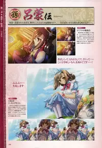 [Baseson] Shin-Koihime Musou Otome Ryouran Sangokushi Engi Perfect Visual Book