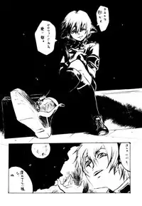 [Heisei Romanticism (Miwa Hitomi)] Nageki no Jeremiah (Hellsing)