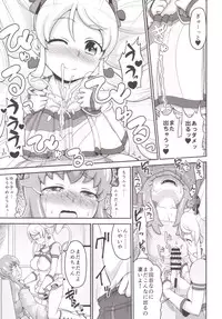 [Koppun (Hone)] Fufufu Futanari Kawa Euphoric (HappinessCharge PreCure!) [Digital]