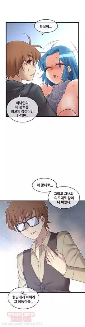 Master in My Dreams Ch.90-131