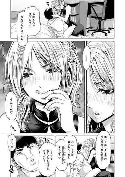 [Polinky] Shiyokka Hametsu SEX [Digital]