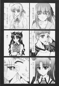 (SC31) [Yuzuriha (Aki, Poso)] Red and Red (Fate/stay night)