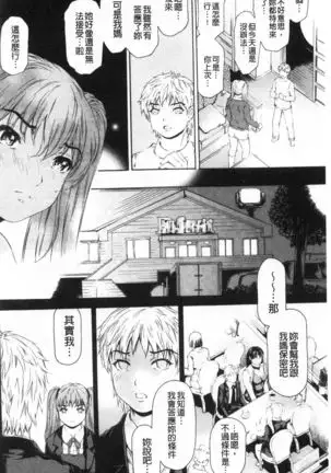 9-ji kara 5-ji made no Koibito Vol.3