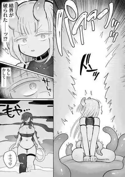 Shittemashita? Succubus wa Karada ga Ookikereba Ooki hodo Tsuyoitte Koto♪