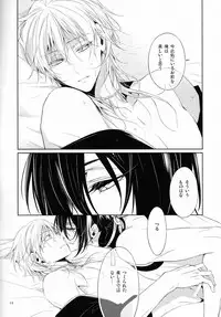 (Senka no Toki) [Sousutai (Kitsuwo)] Tojime Hirakime (Touken Ranbu)