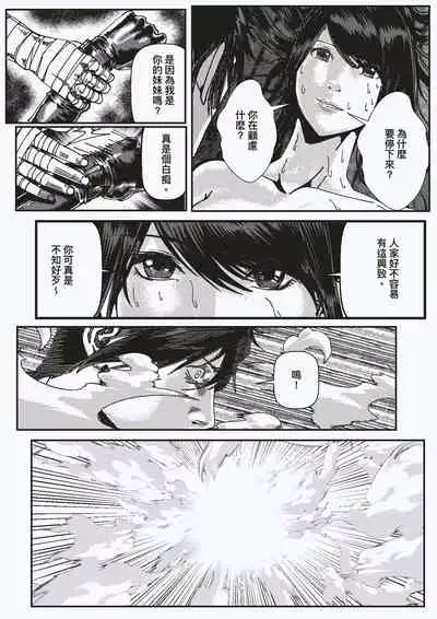 [kineticNU] FemaleNinja EP15 - EP18 (Chinese)