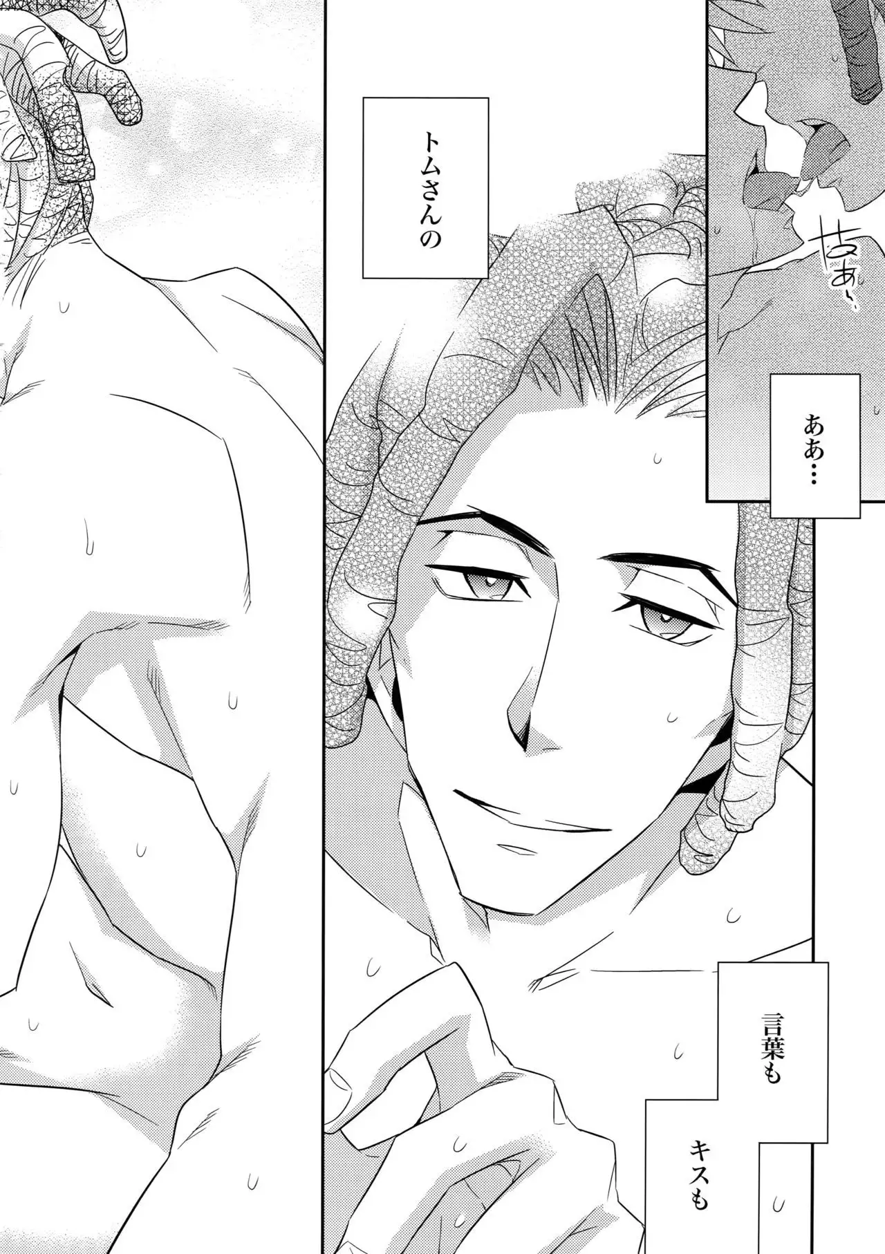 Warui ko de Gomennasai