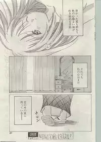 Comic Papipo 1998-12 [Incomplete]