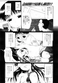 Comic LO 2009-02 Vol. 59