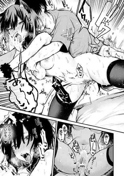 [Danimaru] Kono Koi ni Kizuite [Digital]