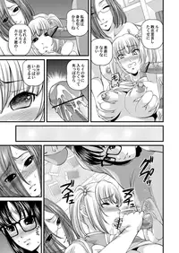 [SHION] Tokubetsu janai Himitsu no Kankei [Digital]