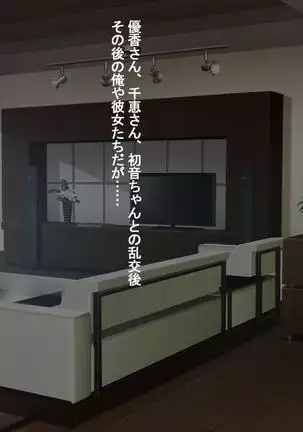 Hitozuma-tachi no Yokkyuu Fuman Kaishou Namahame Sex