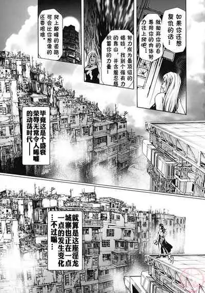 [Tenma Femio] Seidoreikutsu Inron [Chinese]