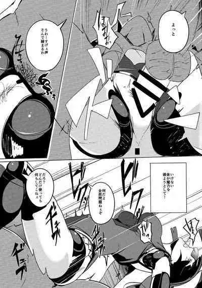 (C94) [Kokoro Metro (Doko Tetora)] Ningyouki -Rin- (Fate/Grand Order)