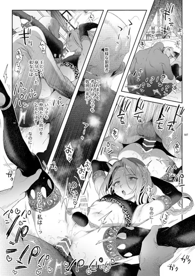 Niedenka - Sacrifice Prince Omnibus Soushuuhen