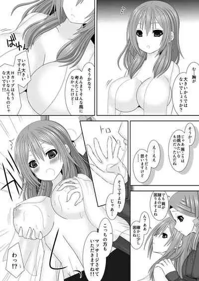 [Oda Natsuki] Shi ni Michibikaretai Otome-tachi (Fire Emblem: Three Houses)