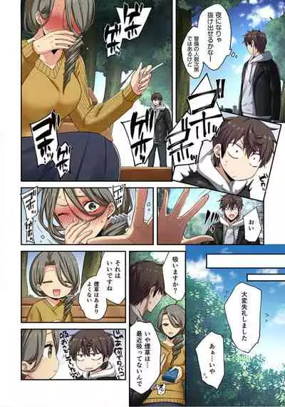 Zombie no Afureta Sekai de Ore dake ga Osowarenai_01～10