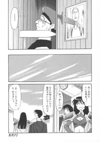 [Jonokuchi Jouji] Inma no Ranbu