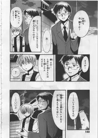 [Kusaka Shiroi] Megu ♥ miruku Vol.03