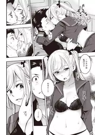 COMIC Kairakuten 2021-05