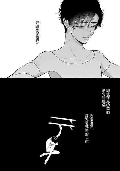 [Azuma Kaya] Rumspringa no Joukei | 徘徊期少年 Ch. 1-3 [Chinese] [冒险者公会]