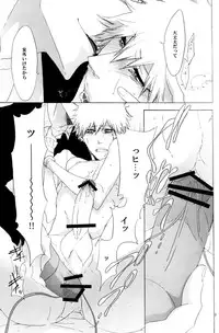 [Masaki Rioka] Trust Me