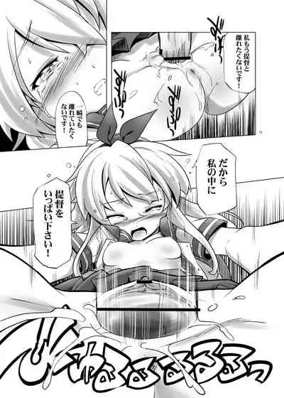 [gallery walhalla (Kanoe)] TS Shimakaze (Kantai Collection -KanColle-) [Digital]