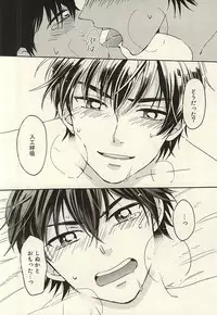 (C88) [Jukushita Randsel (Satoshi)] Head Over Heels (Daiya no Ace)