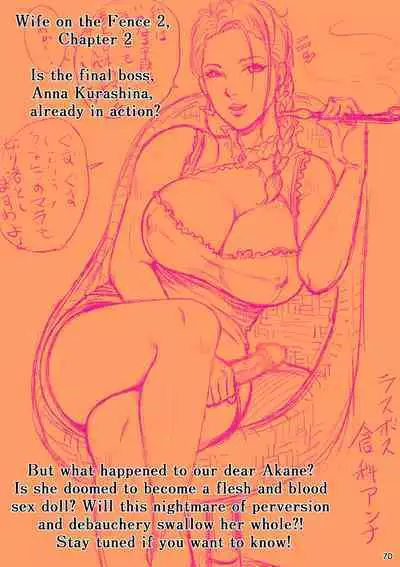 Kakine Tsuma II Daiichiwa | Wife on the Fence II - Chapter 1