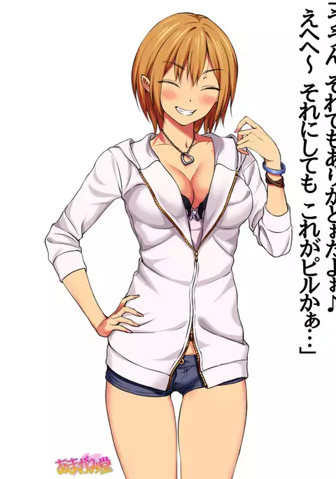 Jimiko-san Dai 2-bu Ch. 1-7