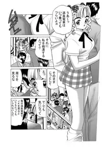 [Unsui Ikka] JK no Nakadashi Chikan Densha