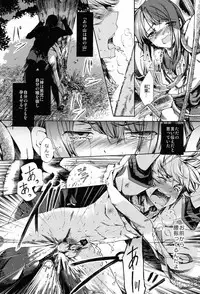 (C83) [Sakusaku Kangen Noushuku (Matashita Kintama)] Shota Ninshin