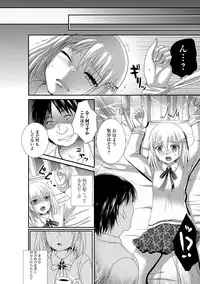 [Anthology] Otoko no Ko-llection! R Kai [Digital]