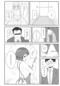 Shinobu ga Uchi de Ore no Kaeri o Matteiru