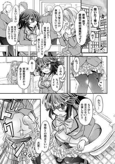 Genkai Bakohara Syndrome