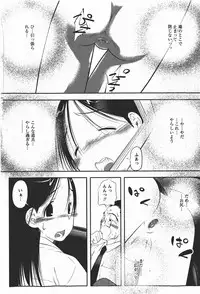 Comic MoeMax 2008-01 Vol. 08